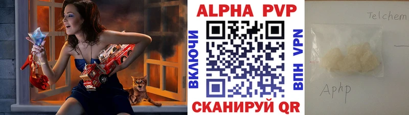 APVP кристаллы  Шилка 