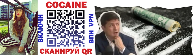 Кокаин FishScale  Шилка 