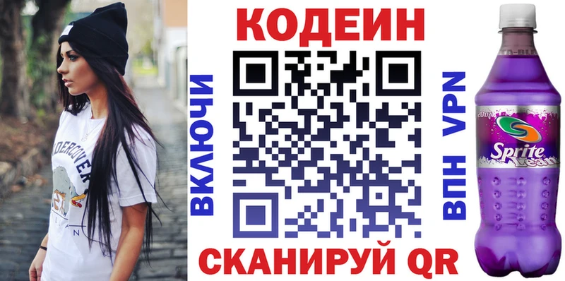 это состав  Шилка  Кодеин Purple Drank  мега зеркало 