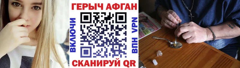 купить наркоту  Шилка  Героин хмурый 