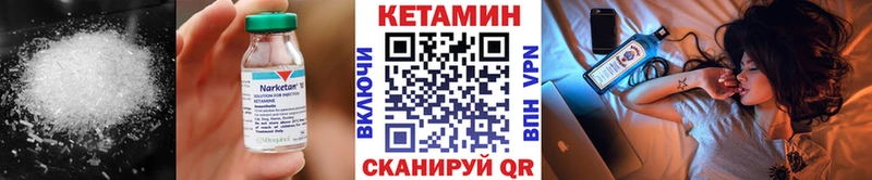 Кетамин ketamine  Шилка 