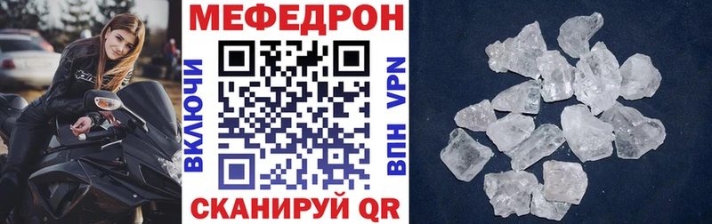 где можно купить   Шилка  Мефедрон мука 