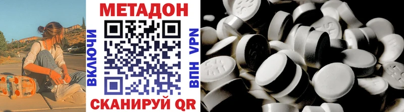 МЕТАДОН VHQ  Шилка 