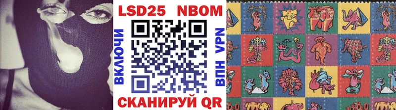 Марки N-bome 1,8мг  продажа наркотиков  Шилка 
